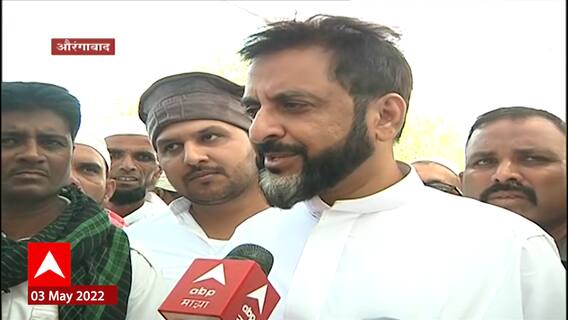 Imtiaz Ali Aurangabad : सरकारने गुन्हा दाखल केला नाही तर आम्ही राज ठाकरें पेक्षा मोठी सभा घेऊ