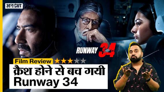 Runway 34 Movie Review | क्रैश होने से बाल-बाल बच गयी Ajay Devgan, Amitabh Bachchan की Runway 34