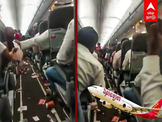 Spice Jet Turbulence : விமானம் தரையிறங்கியபோது விபத்து.. திக் திக் நிமிடங்களின் வீடியோ