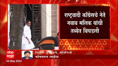 Nawab Malik यांची तब्येत बिघडली, पोटाचा विकार वाढल्याने जे.जे. रुग्णालयात आयसीयूमध्ये दाखल