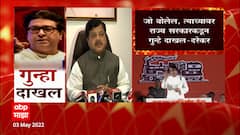 Pravin Darekar On Raj Thackeray :महाराष्ट्रात अघोषित आणीबाणी,प्रवीण दरेकरांचा राज्य सरकारवर हल्लाबोल