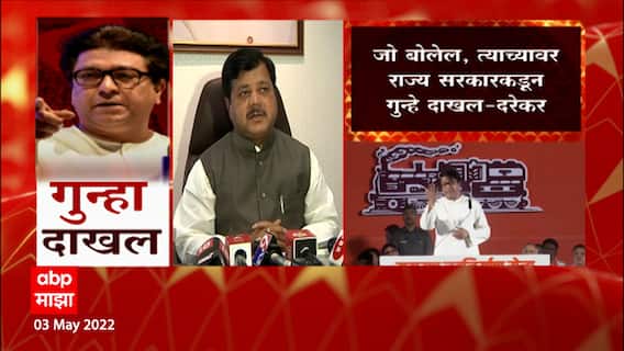 Pravin Darekar On Raj Thackeray :महाराष्ट्रात अघोषित आणीबाणी,प्रवीण दरेकरांचा राज्य सरकारवर हल्लाबोल