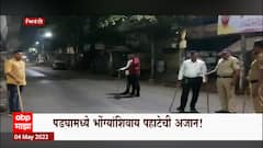 Bhiwandi : आंदोलनाच्या पार्श्वभूमीवर मनसैनिक ताब्यात ABP Majha