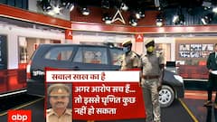 कैसे Lalitpur Gang Rape Kand पुलिस के लिए बना चुनौतीपूर्ण? | Baat To Chubhegi