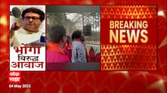 Loudspeaker Row : नवी मुंबई मध्ये मनसैनिक आक्रमक, मशिदीसमोर कार्यकर्त्यांकडून Hanuman Chalisa पठण