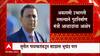 Sunil Gavaskar: माजी क्रिकेटपटू सुनील गावस्कर यांच्याकडून म्हाडाचा भूखंड परत ABP Majha