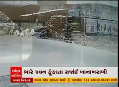 પાટણઃ ભારે પવન ફૂંકાતા દુકાનના પતરા-છેડ હવામાં ઉડી ગયા, જુઓ LIVE VIDEO