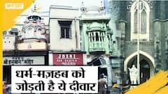 Mumbai: एक साथ है Moti Mosque-Hanuman Temple, सामने है Church, लेकिन कभी नहीं हुआ Communal Violence|