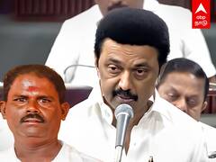 CM MK Stalin Speech : தி.மலை விசாரணைக் கைதி உயிரிழப்பு முதல்வர் ஸ்டாலின் விளக்கம்!