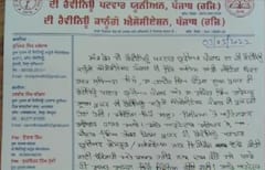 ਅੱਜ ਤੋਂ ਹੜਤਾਲ 'ਤੇ ਰਹਿਣਗੇ ਪੰਜਾਬ ਭਰ ਦੇ ਪਟਵਾਰੀ ਤੇ ਕਾਨੂੰਗੋ