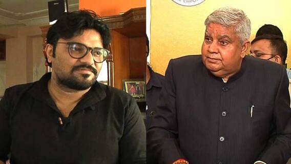 Jagdeep Dhankhar: বাবুলের শপথগ্রহণে জটিলতা, দায় এড়ালেন রাজ্যপাল, পরম্পরা বিরোধী পাল্টা তৃণমূল।Bangla News