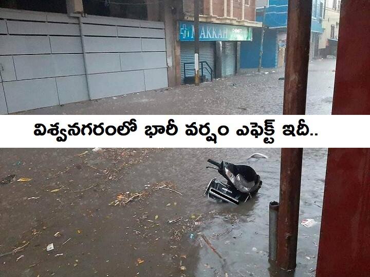 Hyderabad Rains: Heavy Rain Lashes Parts Of Hyderabad and Districts Of Telangana Hyderabad Rains: అకాల వర్షానికి చిగురుటాకులా వణికిన హైదరాబాద్ - లోతట్టు ప్రాంతాలు జలమయం, విద్యుత్ సరఫరాకు అంతరాయంతో కష్టాలు