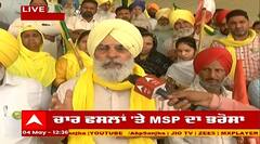 ਫ਼ਸਲਾਂ 'ਤੇ MSP ਦੇ ਐਲਾਨ 'ਤੇ ਸੁਣੋ ਮੂਨਕ ਦੇ ਕਿਸਾਨਾਂ ਨੇ ਕੀ ਦਿੱਤੀ ਪ੍ਰਤੀਕਿਰਆ