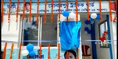 South 24 Paragana : পথ সুরক্ষায় জোর, বারুইপুরে অত্যাধুনিক ট্রাফিক সিগনাল ও কিয়স্কের উদ্বোধন