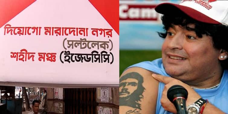 Kolkata, dyfi named its conference place after Diego Maradona, tmc-bjp reacts Kolkata: সম্মেলনে মারাদোনার নাম , হাওয়া-বদল ডিওয়াইএফআইয়ে