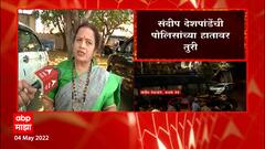 Kishori Pednekar: सख्खा चुलतभाऊ मुख्यमंत्री आहे ही पोटदुखी नाही तर बेंबीदुखी आहे- किशोरी पेडणेकर