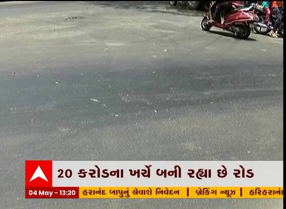 અમદાવાદમાં કાળઝાળ ગરમીને પગલે રોડ પીઘડવા લાગ્યા, જુઓ વીડિયો