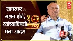Sushilkumar Shinde on Savarkar : सावरकर महान होते, अस्पृश्यता निर्मूलनासाठी त्यांचं मोठं काम