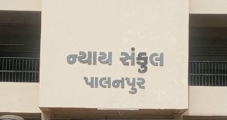 Banaskantha: Class one officer sentenced to one year in triple divorce case in Palanpur બનાસકાંઠાઃ પાલનપુરમાં ટ્રિપલ તલાક કેસમાં ક્લાસ વન અધિકારીને કોર્ટે ફટકારી એક વર્ષની સજા