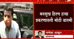 Mansukh Hiren हत्या प्रकरणाचे मुख्य सूत्रधार माजी पोलीस अधिकारी Pradeep Sharma, NIA ची माहिती