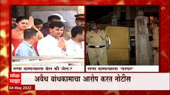 Rana Couple In Trouble : राणा दाम्पत्यापुढे दुहेरी आव्हान, दाम्पत्याला बेल की जेल? ABP Majha