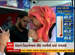 ગુજરાતીઓને કાળઝાળ ગરમીથી મળી રાહત, જાણો શું છે કારણ?