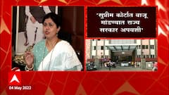 Pankaja Munde: OBC आरक्षणाला धक्का नव्हे धोका, पंकजा मुंडेंची टीका ABP Majha