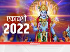 Apara Ekadashi 2022: प्रेत योनि से मुक्ति के लिए सर्वोत्तम होती है अपरा एकादशी व्रत, ऐसे करें पूजा