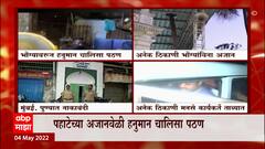 Mumbai MNS: मुंबई आणि परिसरात अनेक मनसैनिक पोलिसांच्या ताब्यात ABP Majha