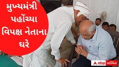 મુખ્યમંત્રી ભૂપેન્દ્ર પટેલ અચાનક પહોંચ્યા વિપક્ષ નેતાના ઘરે, રાઠવાના પિતાના બેસણામાં આપી હાજરી