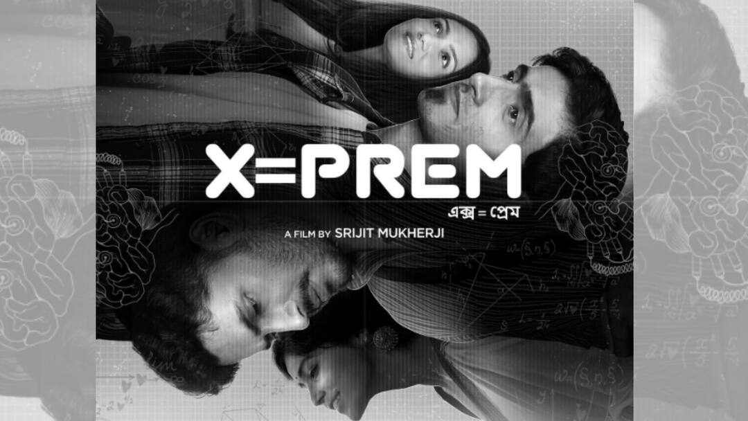 X=Prem Release Date: জানা গেল কবে মুক্তি পাবে সৃজিত মুখোপাধ্যায়ের 'এক্স=প্রেম' srijit mukherjee announces X=Prem Release Date, know in details X=Prem Release Date: জানা গেল কবে মুক্তি পাবে সৃজিত মুখোপাধ্যায়ের 'এক্স=প্রেম'