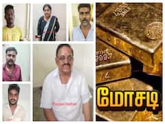 ‛கிராமுக்கு ரூ.400 கம்மியா தாறேன்...’ பேராசையில் கிலோ கணக்கில் தங்கம் வாங்க வந்தவருக்கு நேர்ந்த கொடுமை!