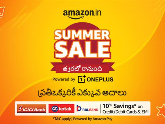 OnePlus Offers: వన్ప్లస్ ఫోన్లపై రూ.23,100 వరకు ఆఫ్! అమెజాన్ సమ్మర్ సేల్ ఆఫర్ OnePlus Offers: వన్ప్లస్ ఫోన్లపై రూ.23,100 వరకు ఆఫ్! అమెజాన్ సమ్మర్ సేల్ ఆఫర్