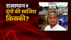 Ashok Gehlot के छिटपुट हिंसा वाले बयान पर जानिए Congress प्रवक्ता ने क्या दी सफाई ?