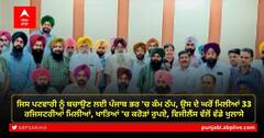 Punjab Patwari: ਜਿਸ ਪਟਵਾਰੀ ਨੂੰ ਬਚਾਉਣ ਲਈ ਪੰਜਾਬ ਭਰ 'ਚ ਕੰਮ ਠੱਪ, ਉਸ ਦੇ ਘਰੋਂ ਮਿਲੀਆਂ 33 ਰਜਿਸਟਰੀਆਂ, ਖਾਤਿਆਂ 'ਚ ਕਰੋੜਾਂ ਰੁਪਏ, ਵਿਜੀਲੈਂਸ ਵੱਲੋਂ ਵੱਡੇ ਖੁਲਾਸੇ