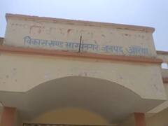 Auraiya News: स्वास्थ्य सेवाएं बदहाल, डॉक्टरों की जगह अस्पताल के कर्मचारी, स्टाफ और फार्मासिस्ट कर रहे इलाज