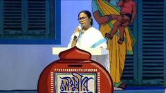 Mamata Banerjee: 'বাংলাকে খারাপ বললে আমার গায়ে লাগে', অভিযোগ মমতার।Bangla News