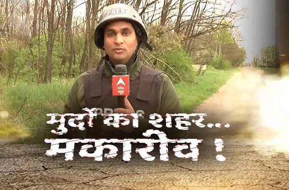 रूसी फौज के तहखानों में 'कब्रिस्तान' ! | सनसनी | Russia Ukraine War