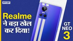 Realme GT Neo 3: जानिए इस गेमिंग फोन में क्या खास है?