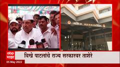 Radha Krishna Vikhe Patil on OBC Reservation : ओबीसी आरक्षण राज्य सरकारने घालनलं : ABP Majha