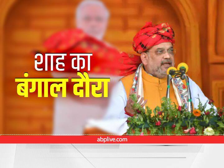 Amit Shah Visit to west Bengal for 2 days know about the programme ann Amit Shah Bengal Visit: बंगाल में अंतर्कलह और दलबदल से जूझ रही BJP, विधानसभा चुनाव में हार के बाद पहली बार अमित शाह का दौरा, जानें पूरा कार्यक्रम
