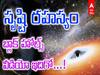 NASA Black Holes Video: నాసా నుంచి స్పెషల్ గిఫ్ట్- సృష్టి రహస్యం చూశారా?