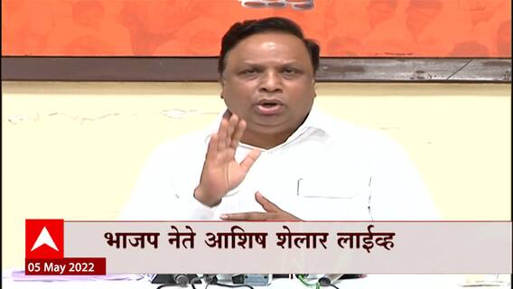 Mumbai : Ashish Shelar : वांद्रेतील ती जागा सरकारची होती तर विकण्याची काय गरज, आशिष शेलार यांची टीका