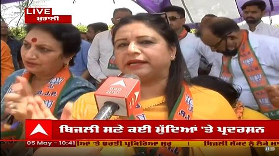 Punjab BJP ਨੇ ਮਾਨ ਸਰਕਾਰ ਖ਼ਿਲਾਫ਼ ਖੋਲ੍ਹਿਆ ਮੋਰਚਾ, ਬਿਜਲੀ ਦੇ ਮੁੱਦੇ ਨੂੰ ਲੈ ਕੇ ਸੂਬੇ ਭਰ 'ਚ ਪ੍ਰਦਰਸ਼ਨ