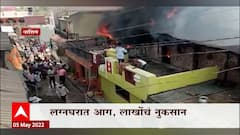 Majha Gaon Majha Jilha : माझं गाव माझा जिल्हा : 5 मे 2022 : Rural News : ABP Majha