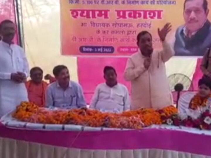 Hardoi Gopamau BJP MLA Uttar Pradesh Shyam Prakash Video of controversial speech of goes viral ANN Hardoi: BJP विधायक के बिगड़े बोल, कहा-जिसका खाओ, उसका बजाओ, सबका साथ-सबका विकास की जगह दिया ये नया नारा