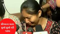 દીકરી ગ્રીષ્માના હત્યારા ફેનિલને કોર્ટે ફટકારી ફાંસી, માતા ધ્રુસ્કે ધ્રુસ્કે રડી પડ્યા