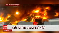 Navi Mumbai : पावणे MIDC मध्ये कंपनीला आग, कंपनीत काही कामगार अडकल्याची भीती