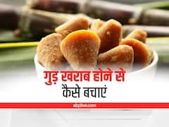 Kitchen Hacks: गर्मी में गुड़ को खराब होने से कैसे बचाएं, इस तरह सालों-साल चलेगा