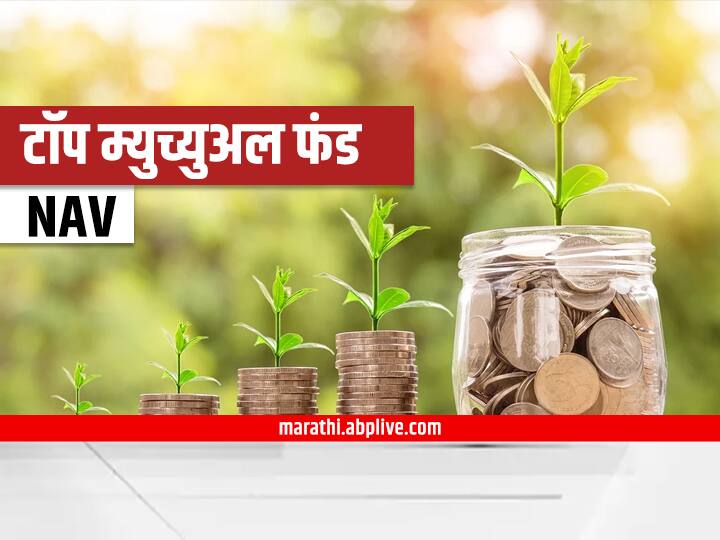 Franklin Templeton Mutual Fund NAV June 14, 2022: Franklin Templeton Mutual Fund Net Asset Value Price Scheme Investment Interest Rate Details Franklin Templeton Mutual Fund NAV June 14, 2022: .म्युच्युअल फंड गुंतवणुकीवर मिळतोय चांगला परतावा; जाणून घ्या
